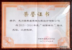 ʢװ2013-2014ȡŵλ